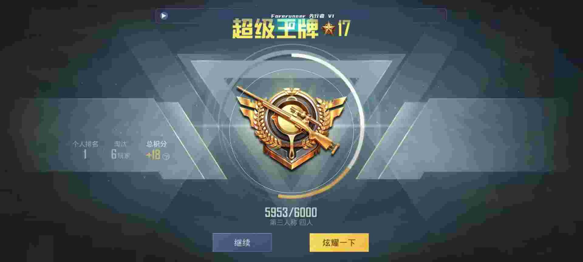和平精英鸡腿辅助自瞄 - 和平精英辅助器怎么操作辅助预览图
